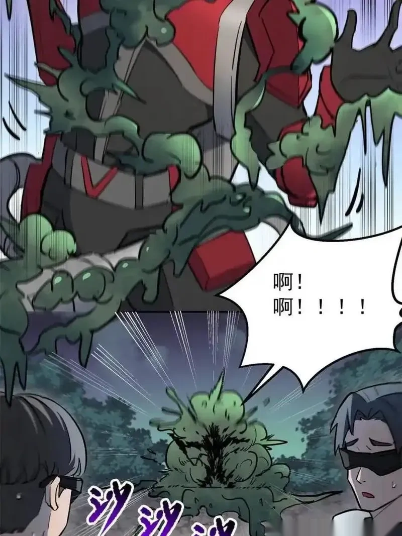 地球人实在太凶猛了~漫画,第329话 “绿潮”入侵3图