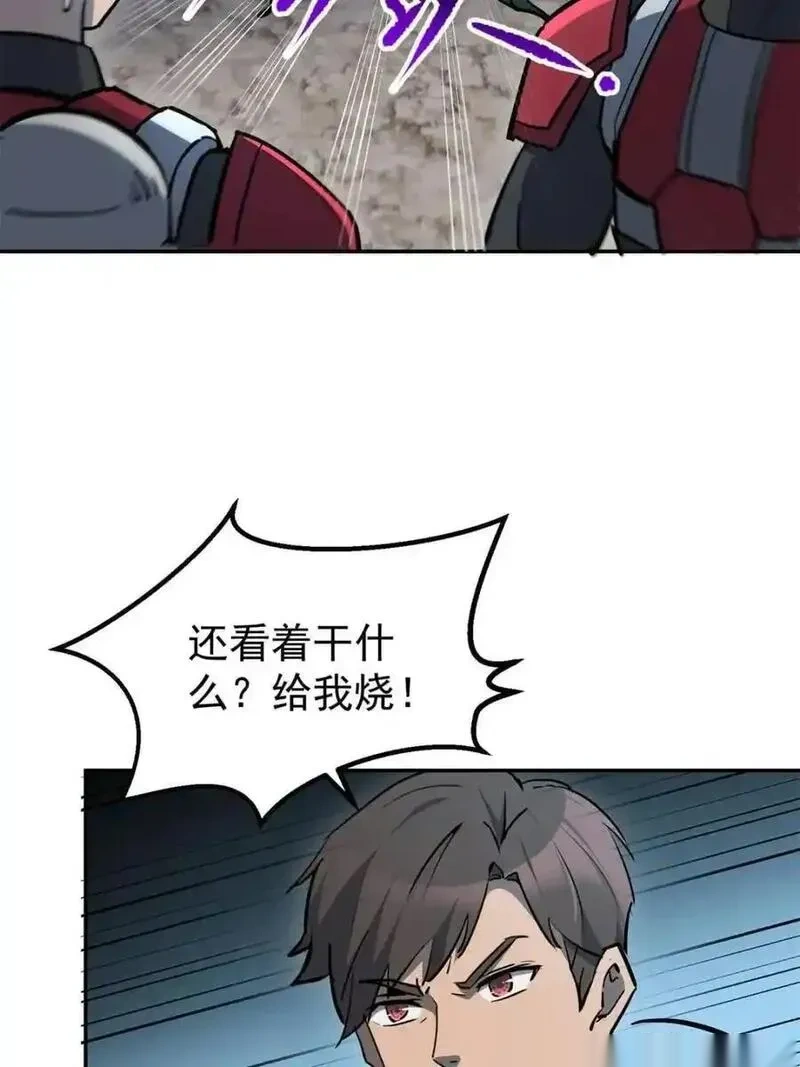 地球人实在太凶猛了~漫画,第329话 “绿潮”入侵4图