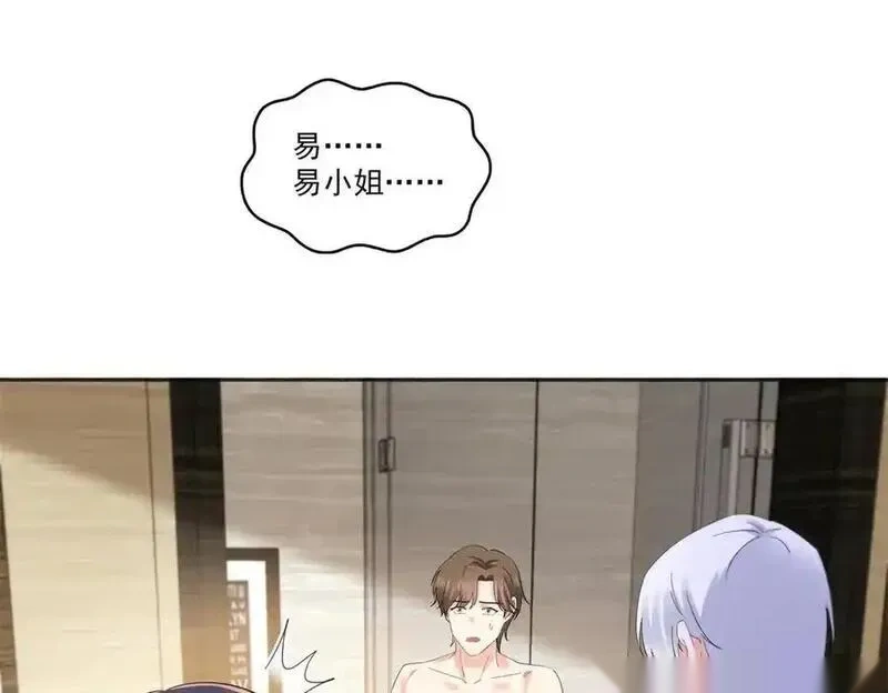 恰似寒光遇骄阳~漫画,第554话 开启暴走模式4图