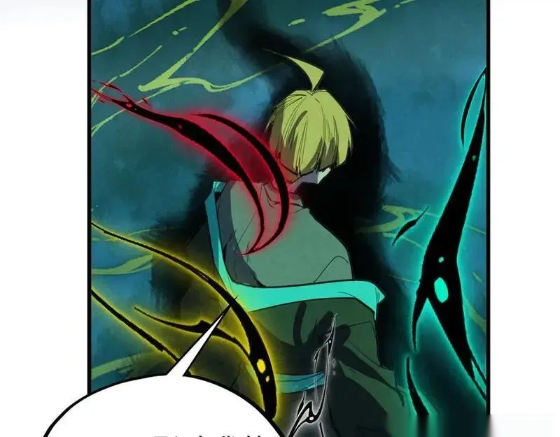 这一世我要当至尊~漫画,第435话 河曲通幽4图