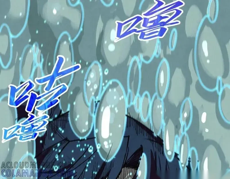 这一世我要当至尊~漫画,第435话 河曲通幽1图