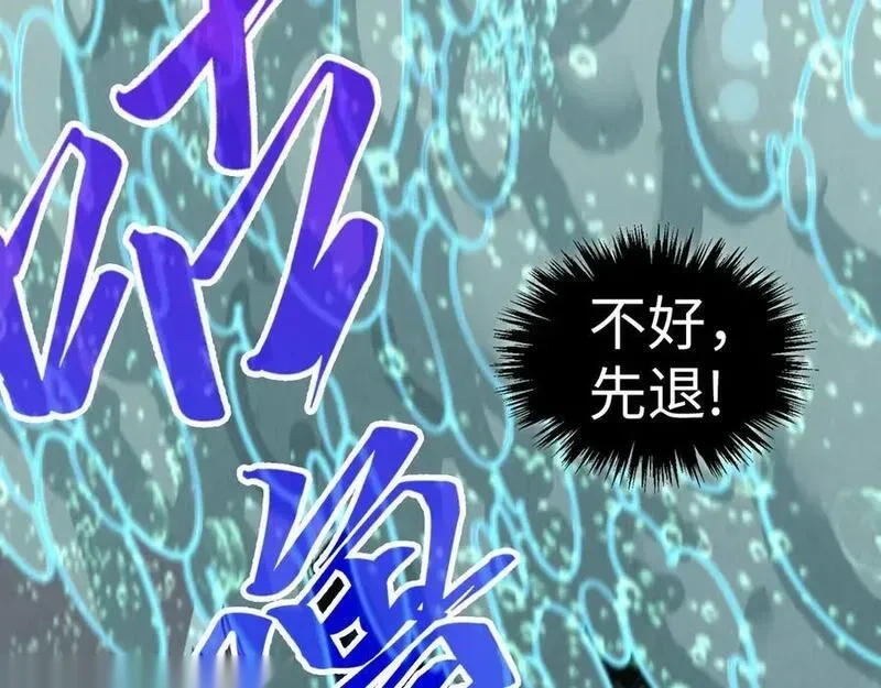 这一世我要当至尊~漫画,第435话 河曲通幽4图