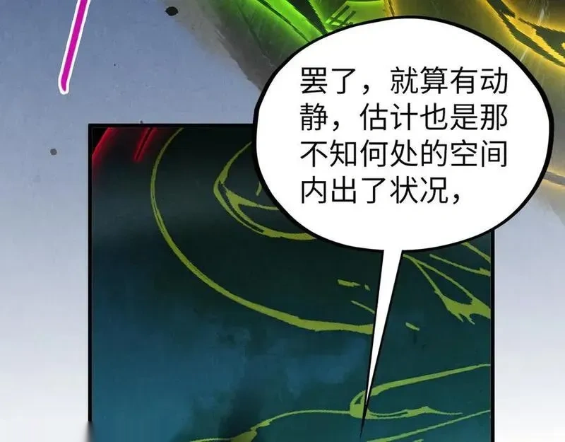 这一世我要当至尊~漫画,第435话 河曲通幽3图