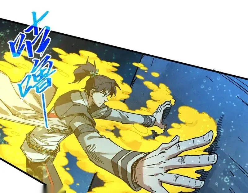 这一世我要当至尊~漫画,第435话 河曲通幽4图