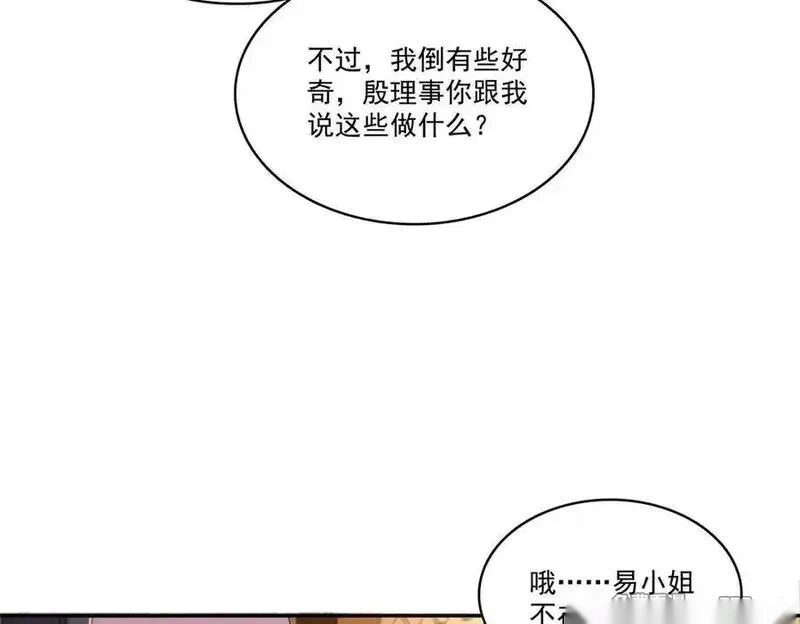 恰似寒光遇骄阳~漫画,第559话 你这个狠毒的女人4图