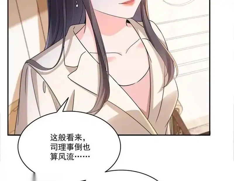 恰似寒光遇骄阳~漫画,第559话 你这个狠毒的女人3图