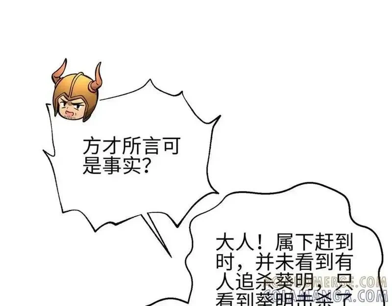 全球高武在线观看动漫漫画,320 无处不在的方平5图