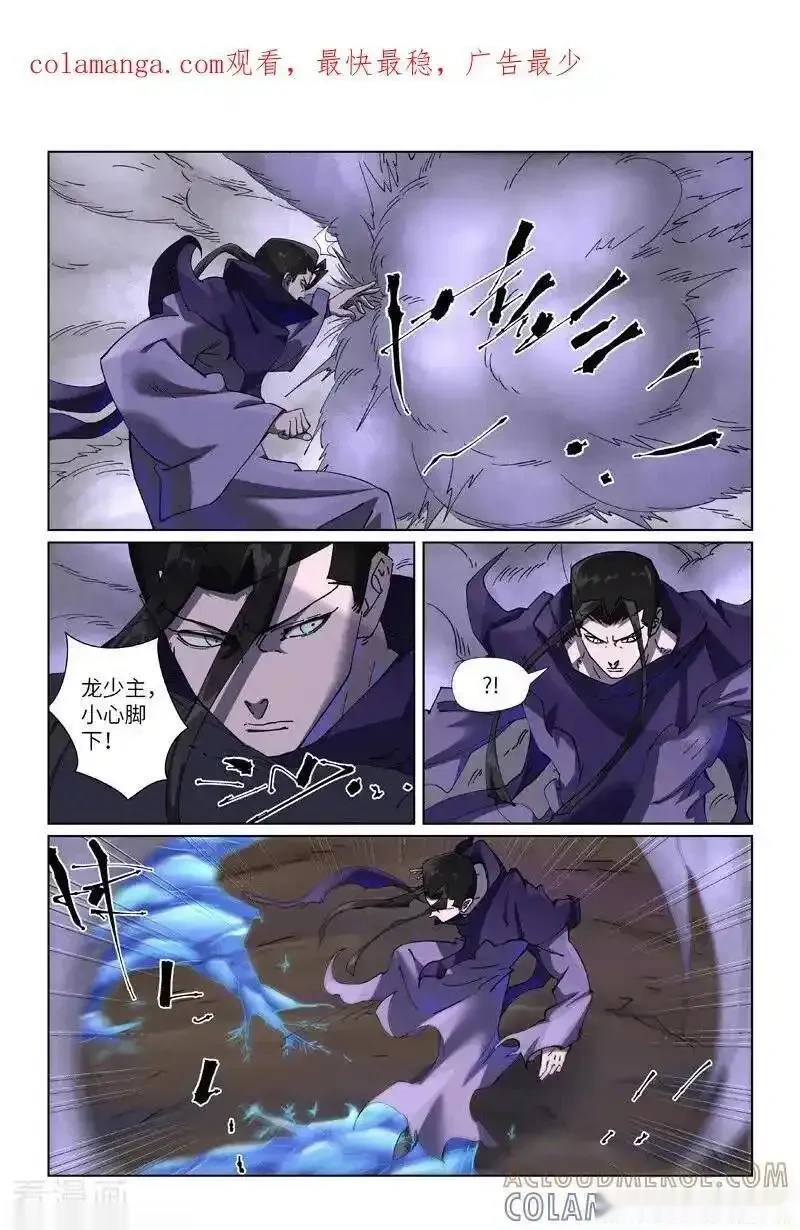 妖神记全集免费完整版漫画,第501话2 混战1图