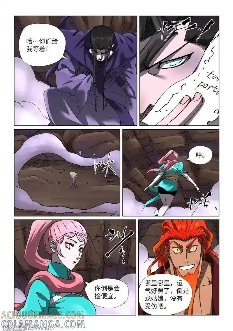 妖神记全集免费完整版漫画,第501话2 混战3图