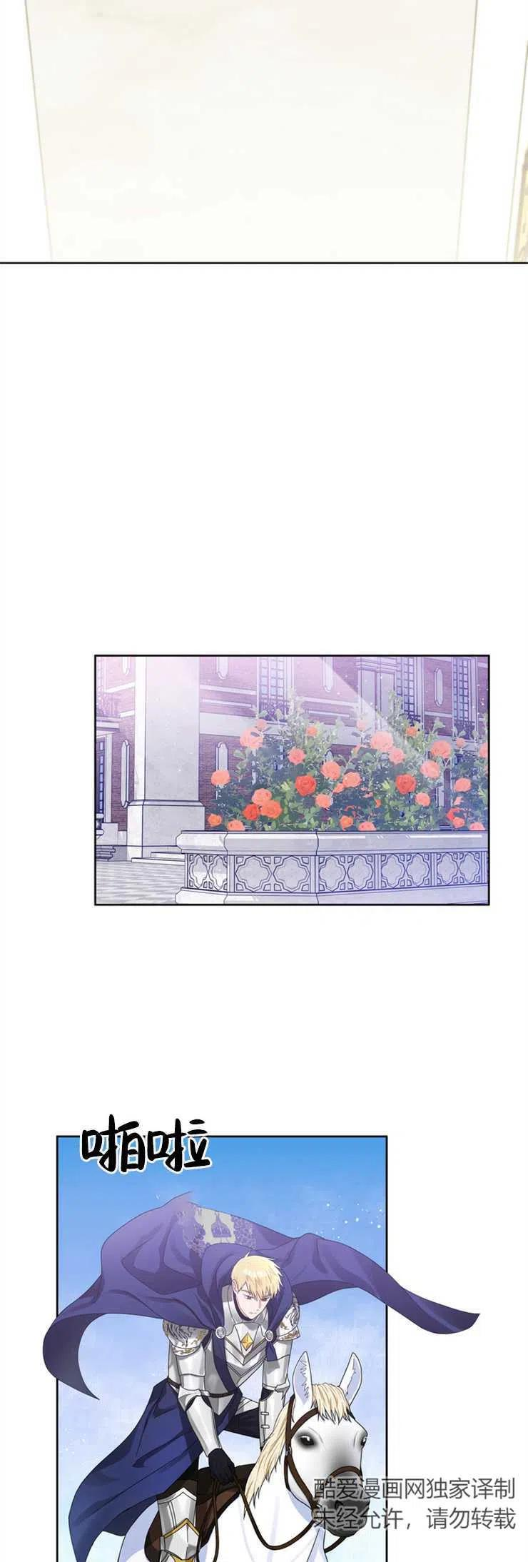 施登的公主~漫画,第40话2图