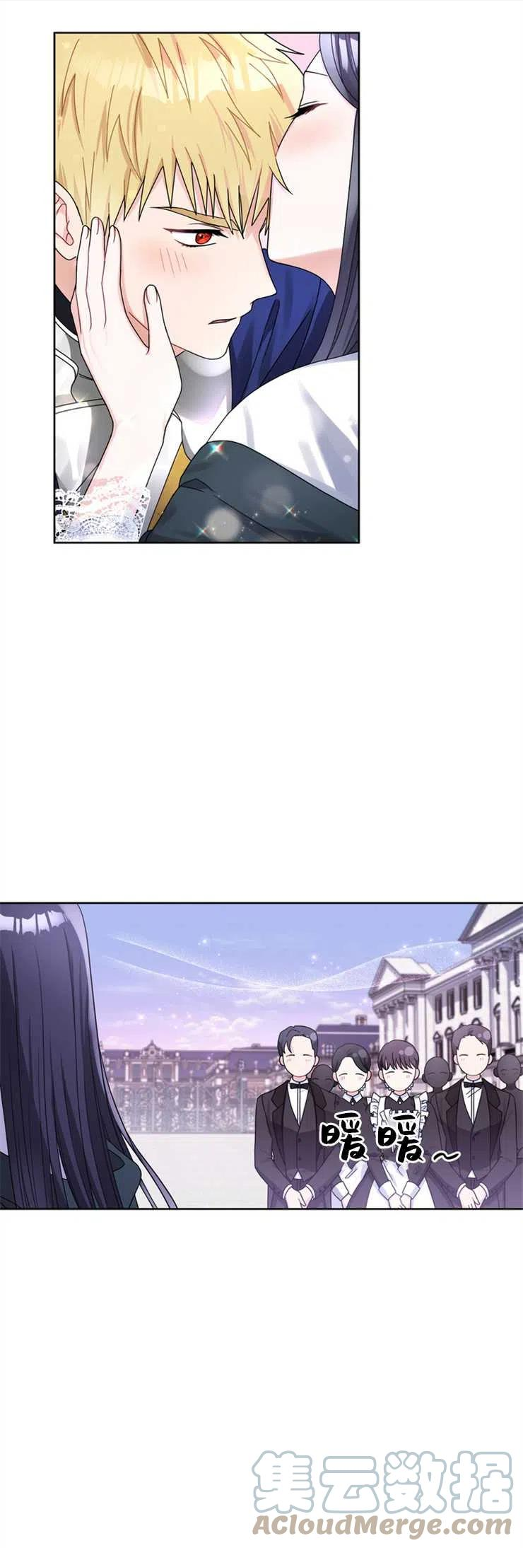 施登的公主~漫画,第40话5图