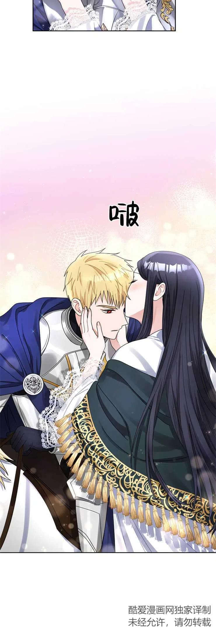 施登的公主~漫画,第40话4图