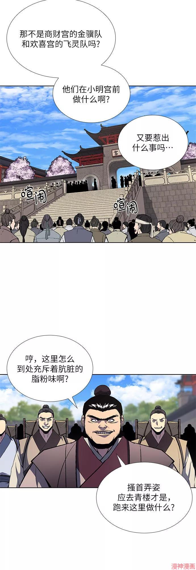 重生不良少教主原著小说剧情漫画,第17话3图