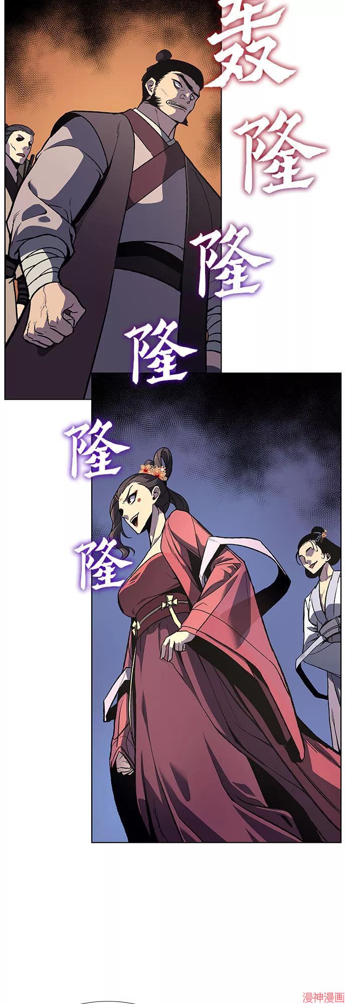 重生不良少教主原著小说剧情漫画,第17话2图