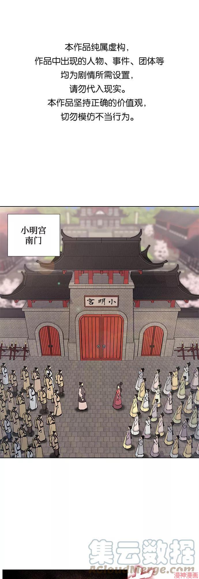 重生不良少教主原著小说剧情漫画,第17话1图