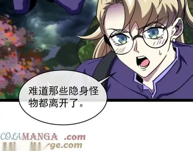 神级升级系统~漫画,第180话 隐身螳螂1图