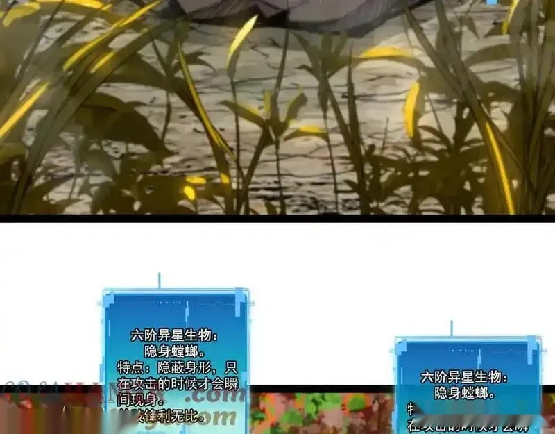 神级升级系统~漫画,第180话 隐身螳螂5图