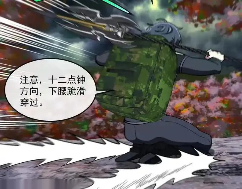 神级升级系统~漫画,第180话 隐身螳螂3图