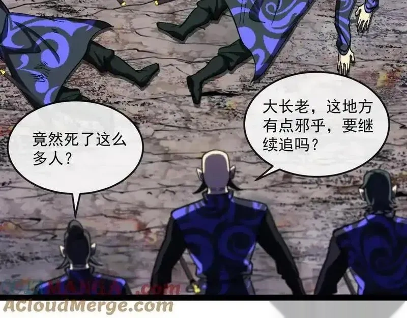 神级升级系统~漫画,第180话 隐身螳螂5图