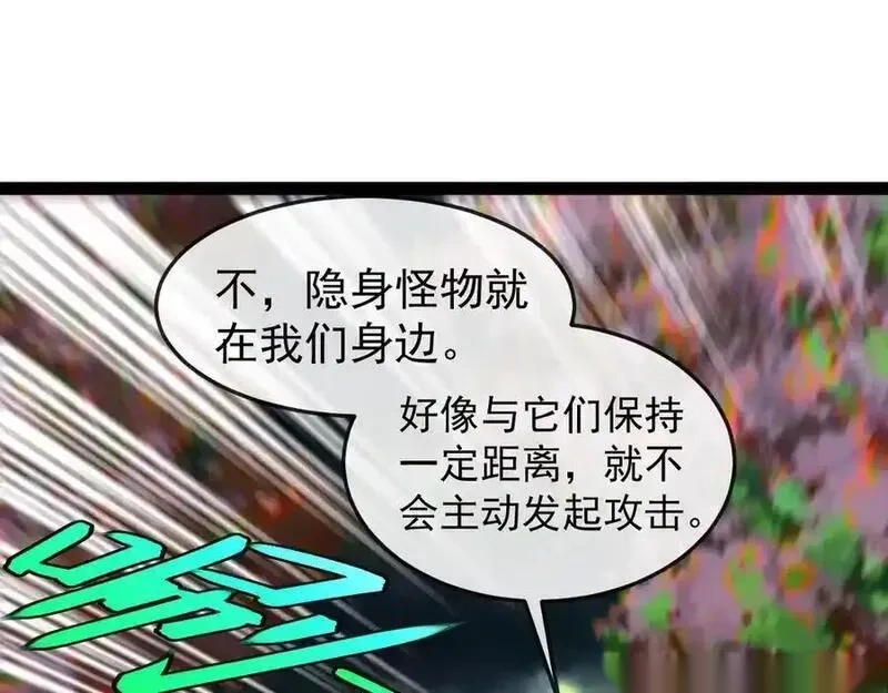 神级升级系统~漫画,第180话 隐身螳螂2图