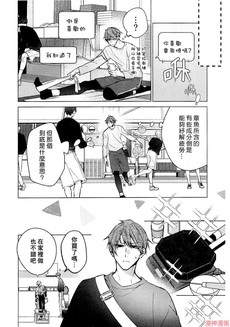 官方同人志下(第五卷附录)0