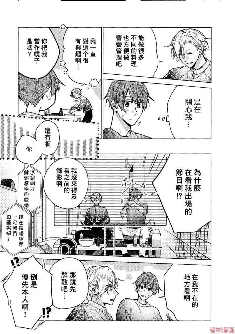 官方同人志下(第五卷附录)1