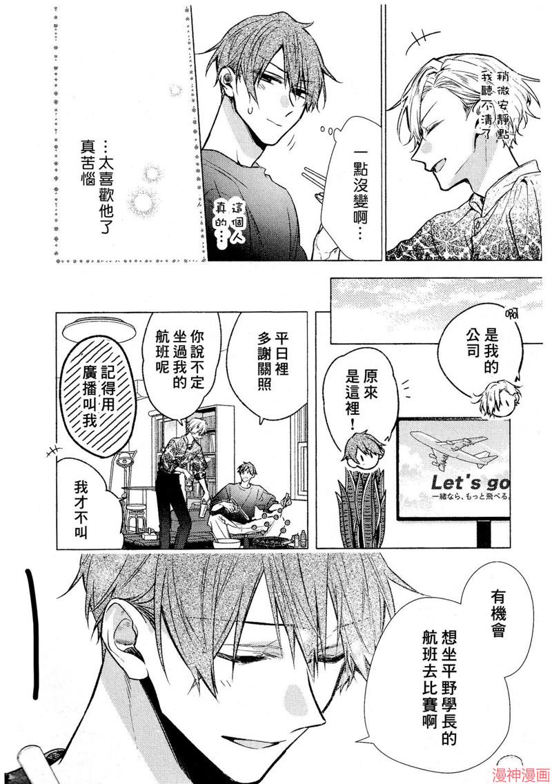 官方同人志下(第五卷附录)2