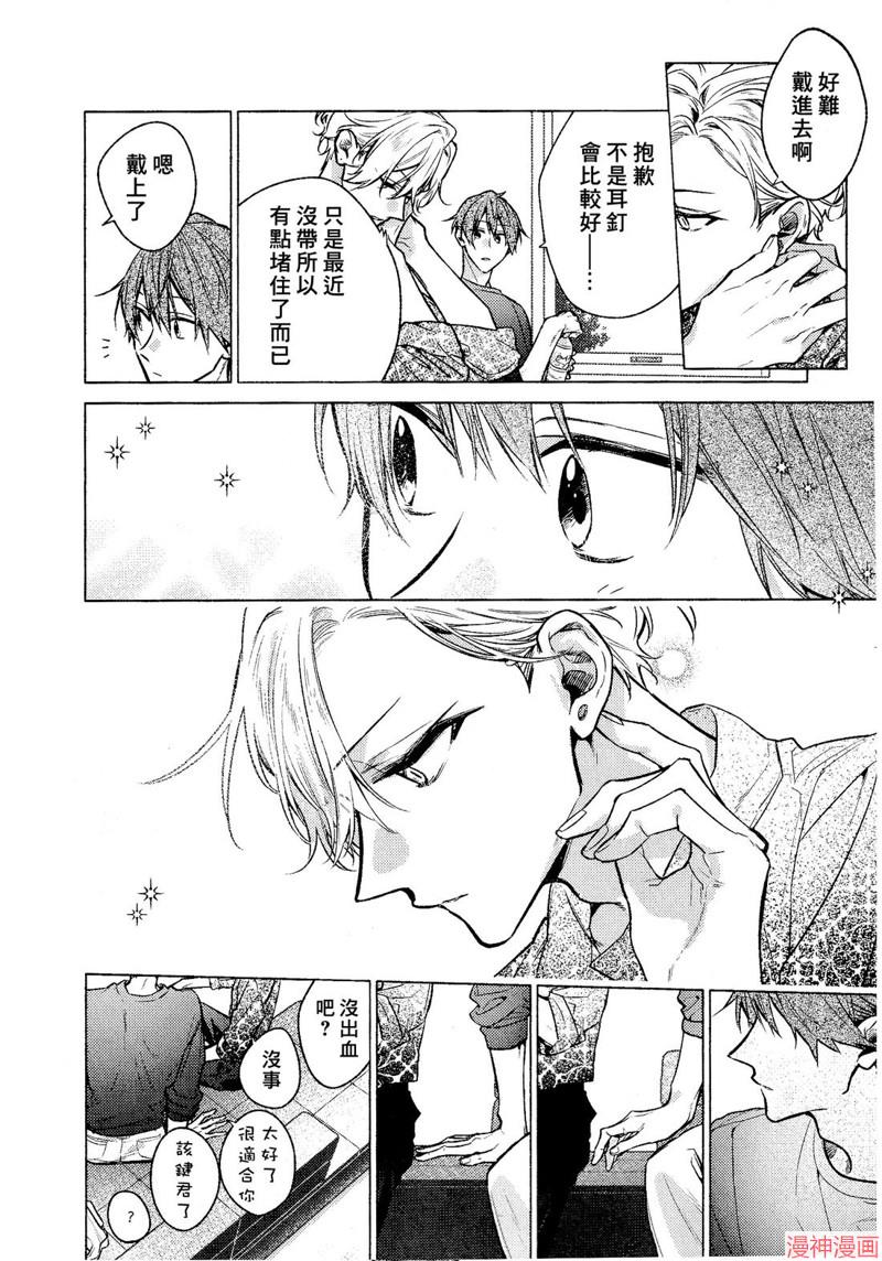 官方同人志下(第五卷附录)4