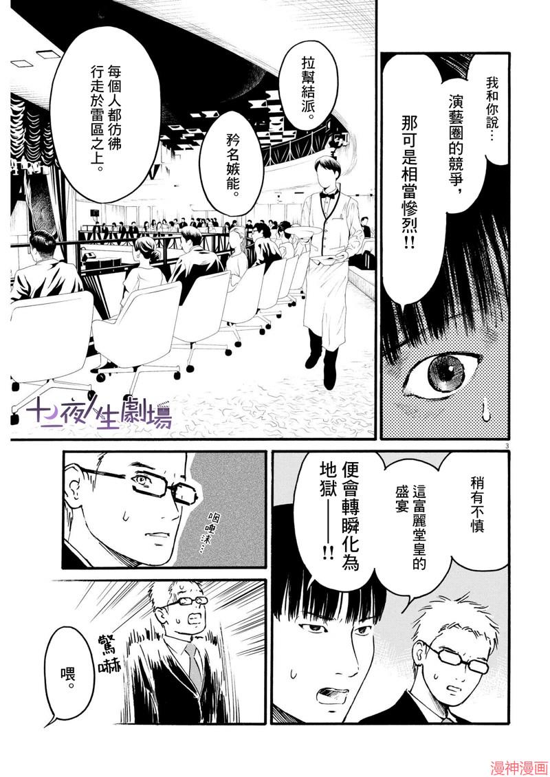 第55话2