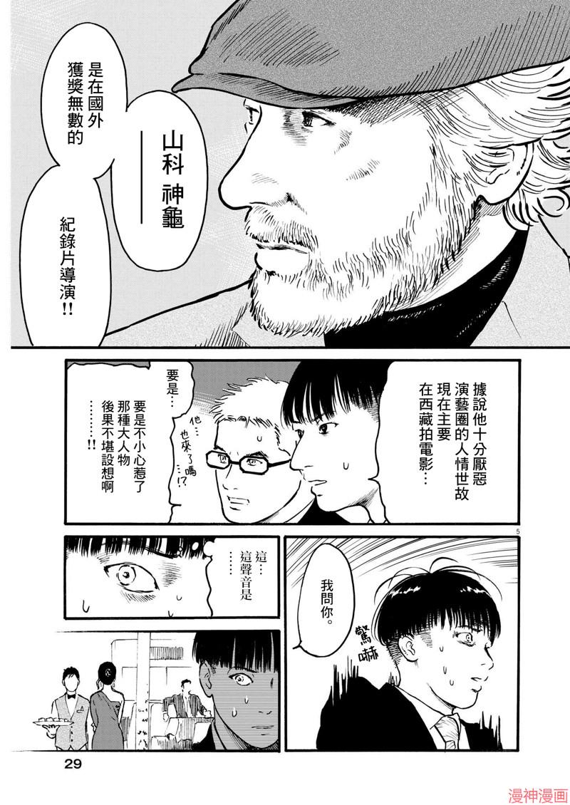第55话4
