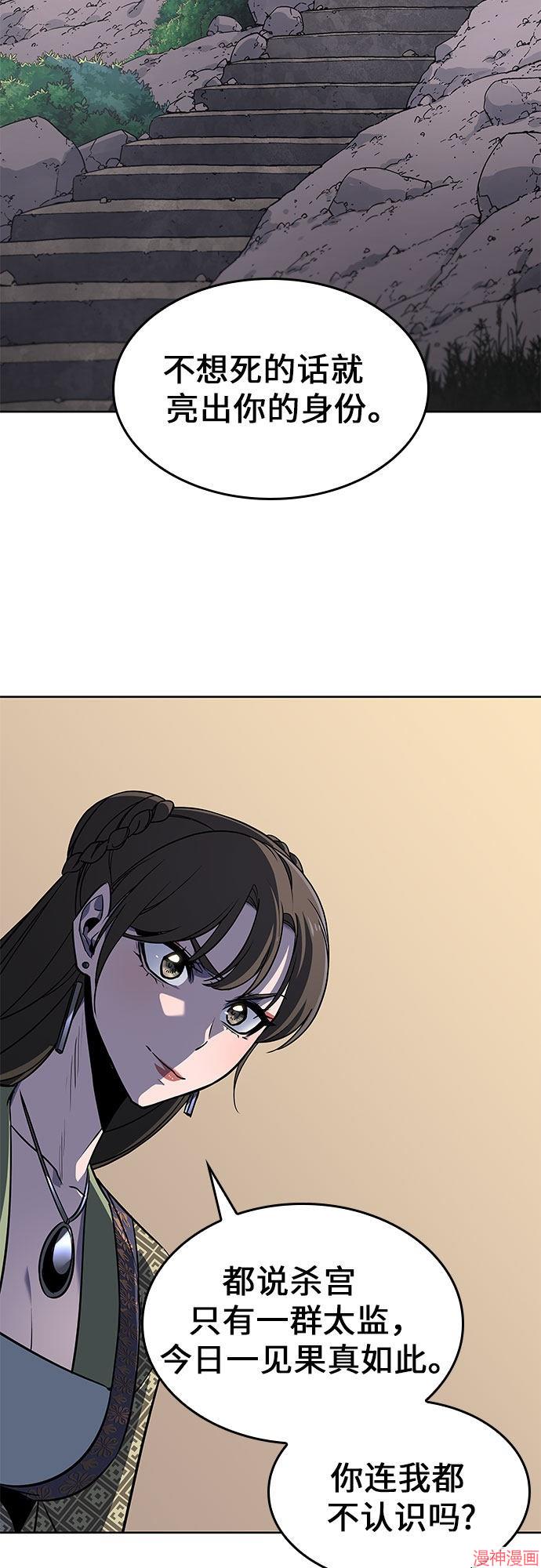 重生不良少教主原著小说剧情漫画,第62话5图