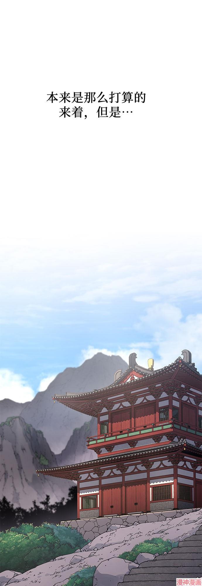 重生不良少教主原著小说剧情漫画,第62话4图