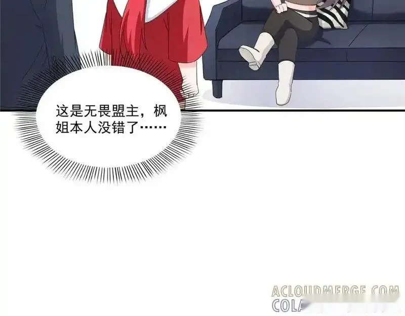 恰似寒光遇骄阳~漫画,第557话 试探5图