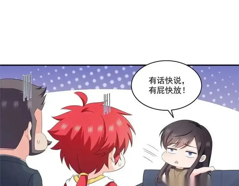 恰似寒光遇骄阳~漫画,第557话 试探4图