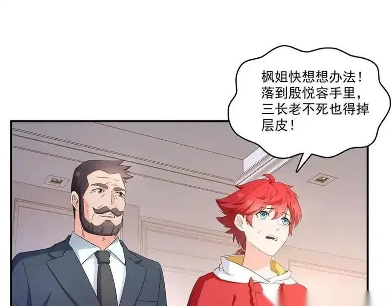 恰似寒光遇骄阳~漫画,第557话 试探2图