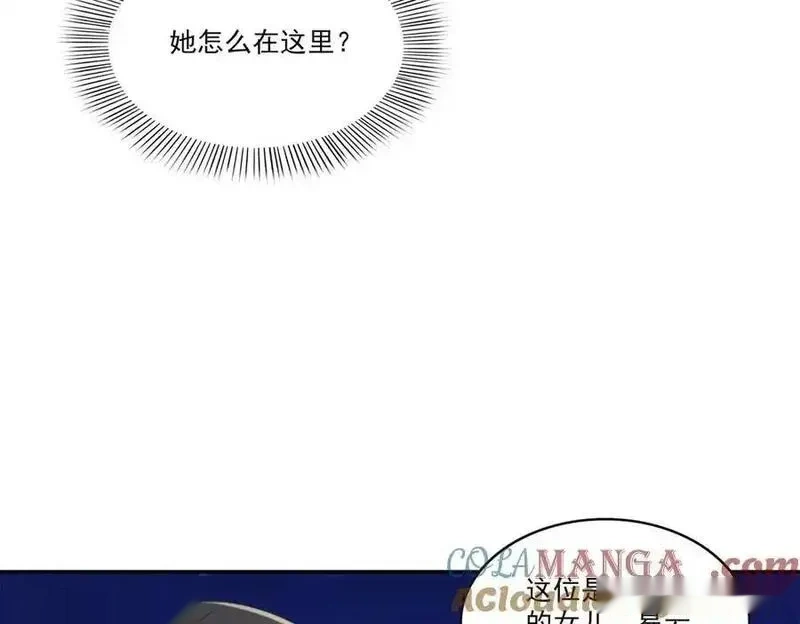 恰似寒光遇骄阳~漫画,第554话 开启暴走模式5图