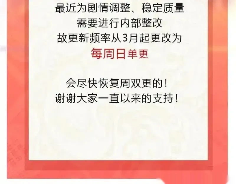 恰似寒光遇骄阳~漫画,第554话 开启暴走模式3图