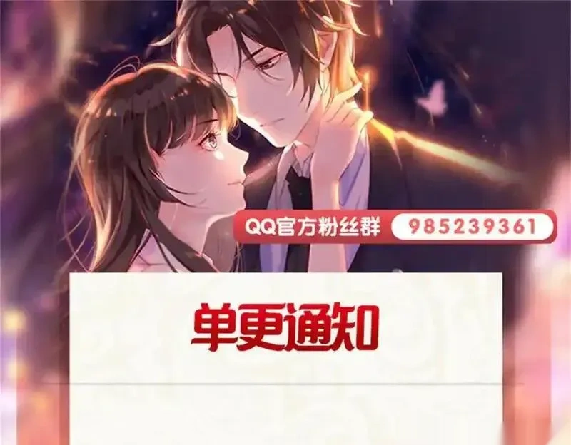 恰似寒光遇骄阳~漫画,第554话 开启暴走模式2图