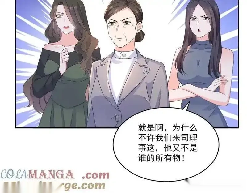 恰似寒光遇骄阳~漫画,第554话 开启暴走模式5图