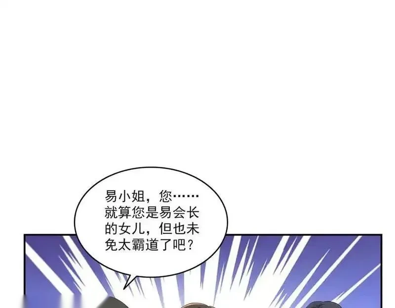 恰似寒光遇骄阳~漫画,第554话 开启暴走模式4图