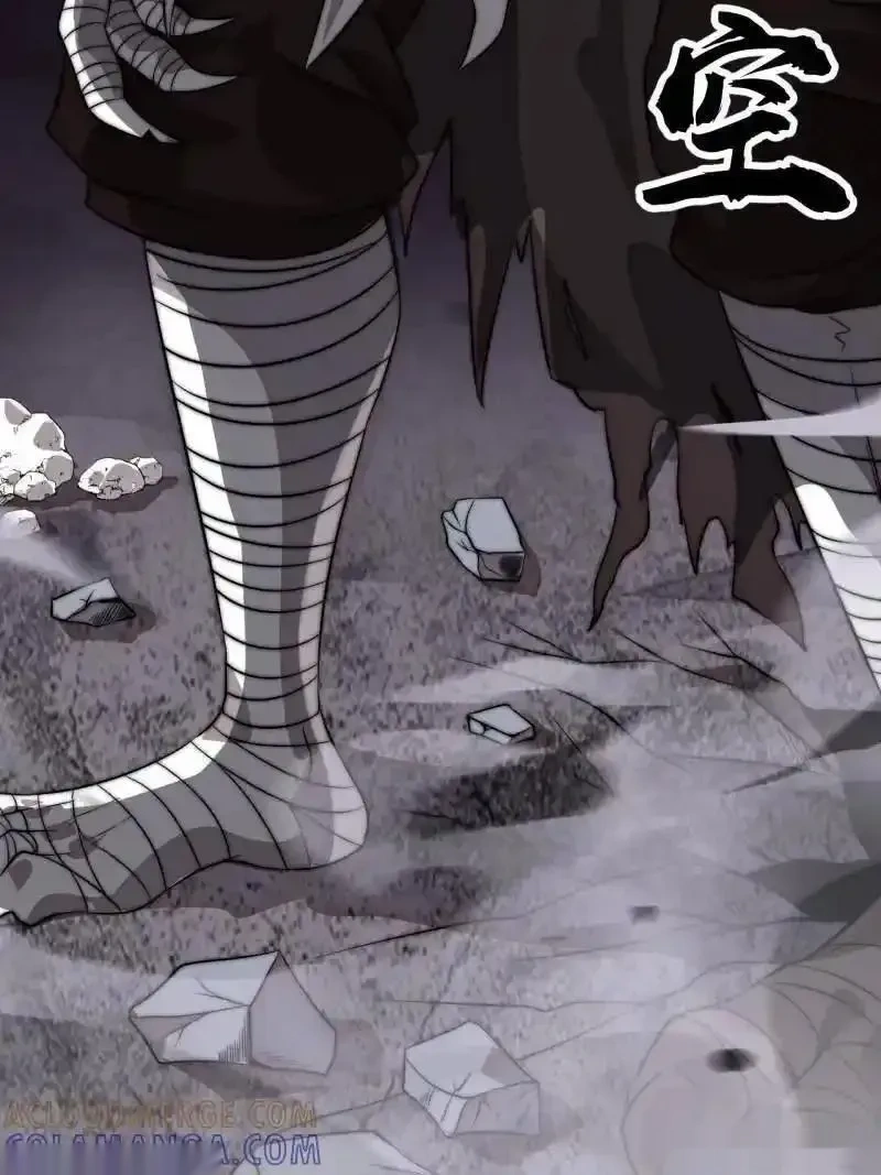 开局一座山~漫画,第1142话 ：陷阱5图