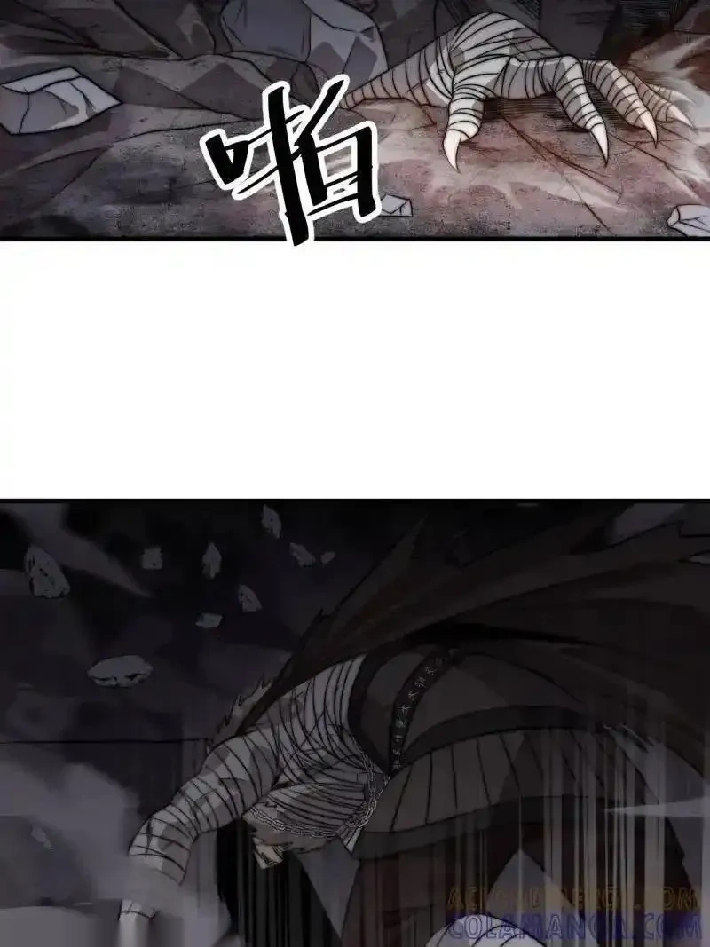 开局一座山~漫画,第1142话 ：陷阱2图