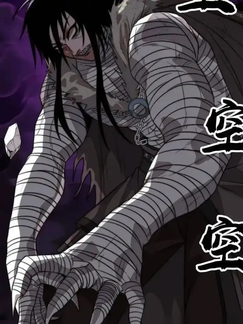 开局一座山~漫画,第1142话 ：陷阱4图