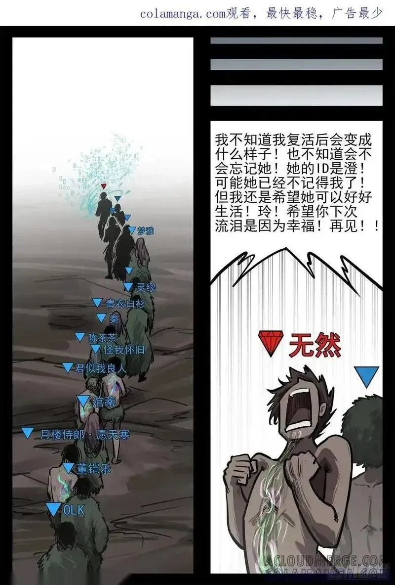 末日边境王者荣耀篇重制版漫画,第三百三十三章 上半场结束1图