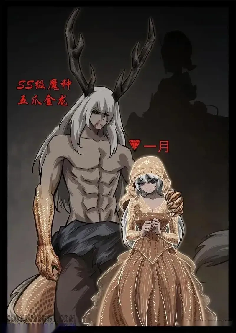 末日边境王者荣耀篇重制版漫画,第三百三十三章 上半场结束5图