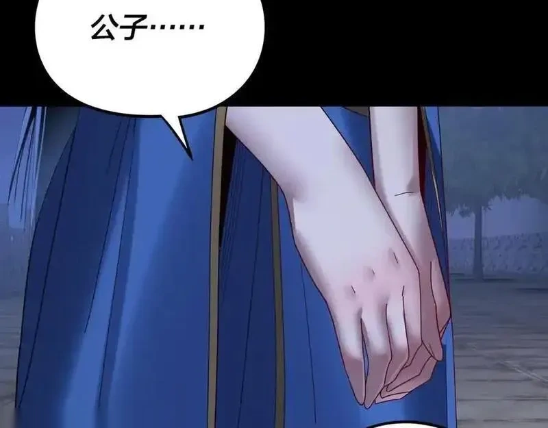 我！天命大反派~漫画,第260话 他是有苦衷的！2图