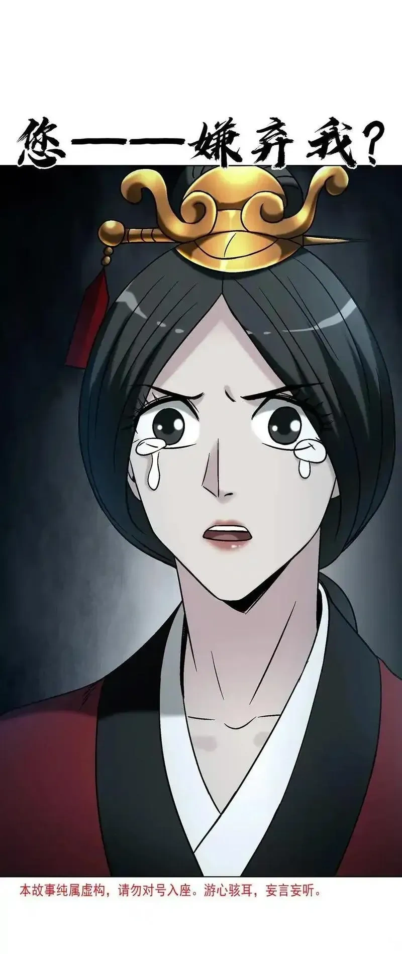 1744 苍天饶过谁4