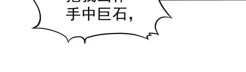 开局一座山~漫画,第1138话 ：走啦2图