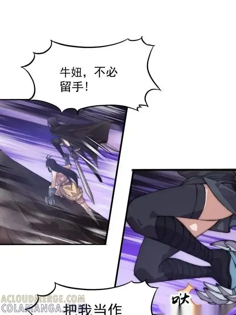 开局一座山~漫画,第1138话 ：走啦1图