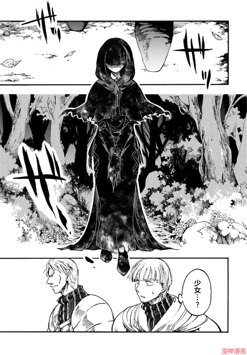 异世界默示录米诺戈拉4集预告漫画,第7.1-7.2话5图